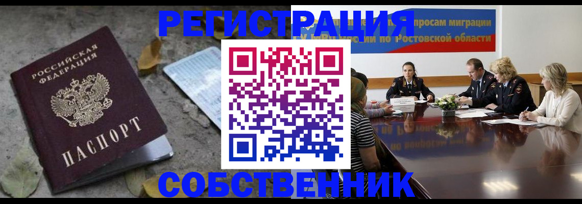 временная регистрация для школы в Похвистнево