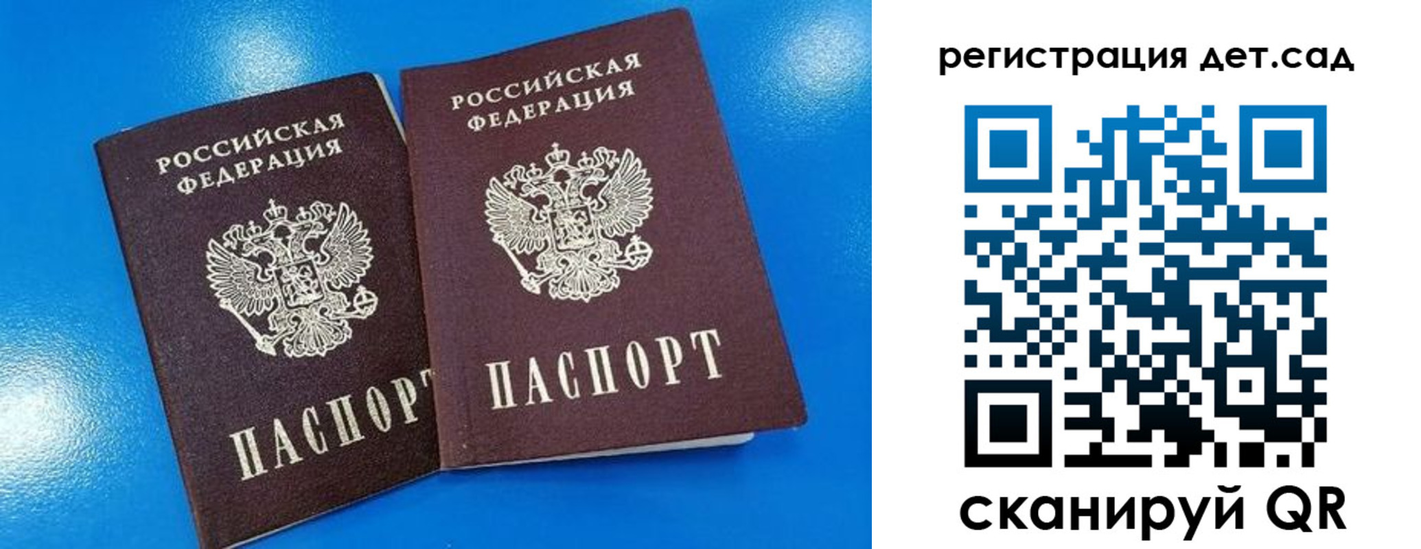 прописка 2025 в Похвистнево