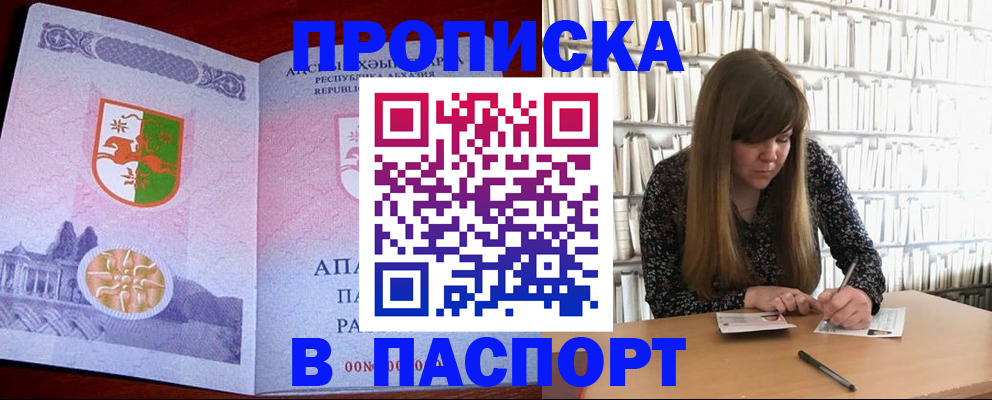 временная регистрация поиск в Похвистнево