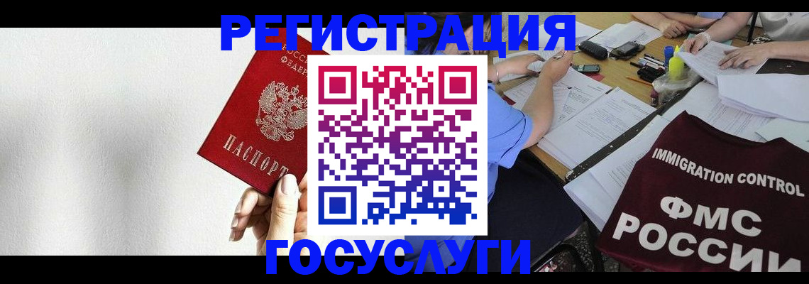 регистрация для школы в Похвистнево