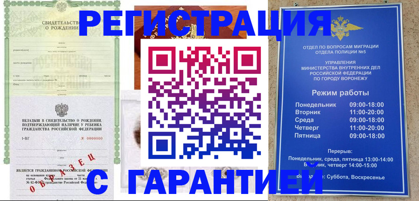 регистрация для дет. сада в Похвистнево