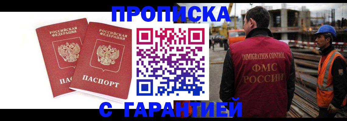 прописка ребенка в Похвистнево