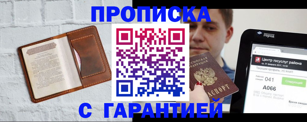 регистрация для дет. сада в Похвистнево